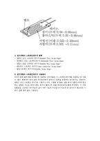 스트레인게이지 예비레포트-2
