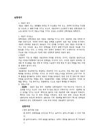 실험1.세포의 관찰-2