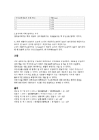 실험1.세포의 관찰-4