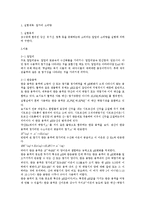알카리 소비량 레포트-1