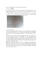 알카리 소비량 레포트-2