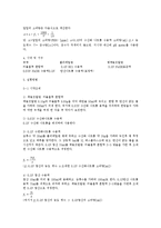 알카리 소비량 레포트-5