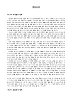 엔트로피 레포트-1