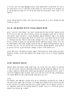 엔트로피 레포트-3