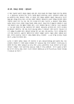 엔트로피 레포트-4