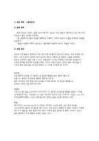 열과 온도 레포트-2