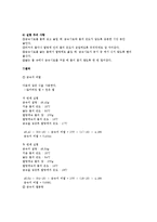 열과 온도 레포트-5