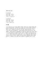 열과 온도 레포트-6
