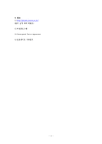 공학물리학 및 실험(1-3 원운동과 구심력 -결과)-4