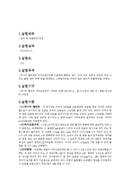 일반물리학 길이 및 곡률반경 측정-1