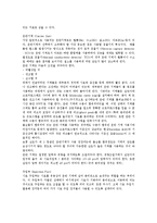 일반화학 크로마토그래피 레포트-4