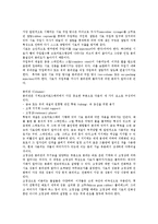 일반화학 크로마토그래피 레포트-5