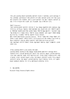 일반화학 크로마토그래피 레포트-6