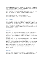 일반화학실험 유리세공법 결과레포트-3