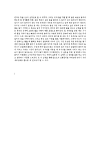 일반화학실험1-유리세공-5