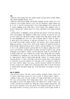 크로마토그래피 예비레포트-1