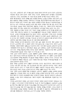 노인복지주택의 문제점과 개선방안 ; 노인복지주택의 유형과 해외사례 분석-7