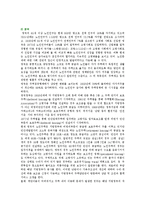 노인복지주택의 문제점과 개선방안 ; 노인복지주택의 유형과 해외사례 분석-10