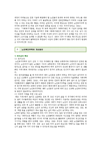 노인복지주택의 문제점과 개선방안 ; 노인복지주택의 유형과 해외사례 분석-13