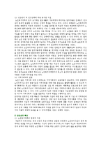 노인복지주택의 문제점과 개선방안 ; 노인복지주택의 유형과 해외사례 분석-14