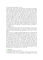 노인복지주택의 문제점과 개선방안 ; 노인복지주택의 유형과 해외사례 분석-15