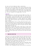 공공디자인의 필요성과 사례 ; 공공디자인의 역할과 영역분석-7
