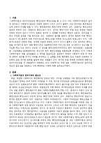 사회복지법상의 권리구제제도의 필요성을 언급하고 이에 해당하는 사례를 제시하시오-2