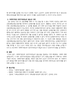 사회복지법상의 권리구제제도의 필요성을 언급하고 이에 해당하는 사례를 제시하시오-3