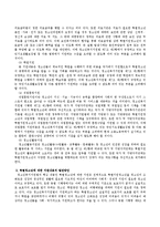 청소년복지지원법 제15조 특별청소년에 대한 중요 지원내용과 발전방안에 대해 논하시오-3
