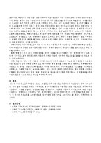 청소년복지지원법 제15조 특별청소년에 대한 중요 지원내용과 발전방안에 대해 논하시오-4