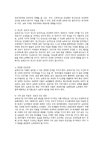 보육교사의 자질 중 개인적 자질 6가지와 공감 그리고 어린이집 교사의 자질과 관련된 자질의 긍정적 공감의 사례를 들어 자신 의견 서술-2