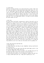 보육교사의 자질 중 개인적 자질 6가지와 공감 그리고 어린이집 교사의 자질과 관련된 자질의 긍정적 공감의 사례를 들어 자신 의견 서술-3