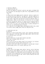 보육교사의 자질 중 개인적 자질 6가지와 공감 그리고 어린이집 교사의 자질과 관련된 자질의 긍정적 공감의 사례를 들어 자신 의견 서술-4