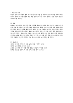 보육교사의 자질 중 개인적 자질 6가지와 공감 그리고 어린이집 교사의 자질과 관련된 자질의 긍정적 공감의 사례를 들어 자신 의견 서술-5