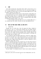 테러의 개념, 테러의 원인, 테러의 문제점, 테러 대책방안-2