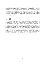 테러의 개념, 테러의 원인, 테러의 문제점, 테러 대책방안-8