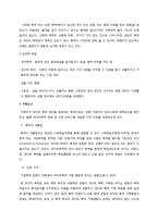 데이트 폭력의 정의, 데이트 폭력의 유형, 데이트 폭력 원인, 데이트 폭력 심각성, 데이트 폭력 대처방안-5