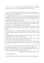 데이트 폭력의 정의, 데이트 폭력의 유형, 데이트 폭력 원인, 데이트 폭력 심각성, 데이트 폭력 대처방안-6