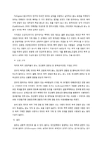 데이트 폭력의 정의, 데이트 폭력의 유형, 데이트 폭력 원인, 데이트 폭력 심각성, 데이트 폭력 대처방안-8