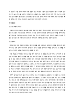 데이트 폭력의 정의, 데이트 폭력의 유형, 데이트 폭력 원인, 데이트 폭력 심각성, 데이트 폭력 대처방안-10