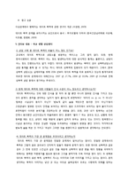 데이트 폭력의 정의, 데이트 폭력의 유형, 데이트 폭력 원인, 데이트 폭력 심각성, 데이트 폭력 대처방안-11