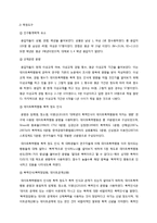 데이트 폭력의 정의, 데이트 폭력의 유형, 데이트 폭력 원인, 데이트 폭력 심각성, 데이트 폭력 대처방안-13