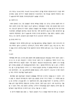 데이트 폭력의 정의, 데이트 폭력의 유형, 데이트 폭력 원인, 데이트 폭력 심각성, 데이트 폭력 대처방안-14