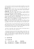 [정신지체][맨발의 기봉이-정신지체 분석] 영화 속 정신지체 장애 분석, 정신지체 특성, 영화 속 언어 특징-5