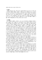 [현실치료][William Glasser의 현실치료] William Glasser 현실치료 특징과 현실치료 상담의 공헌점 및 글래서의 현실치료 한계-5
