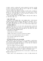 [현실치료][William Glasser의 현실치료] William Glasser 현실치료 특징과 현실치료 상담의 공헌점 및 글래서의 현실치료 한계-8