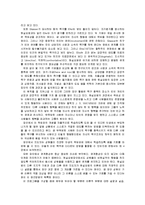 [현실치료][William Glasser의 현실치료] William Glasser 현실치료 특징과 현실치료 상담의 공헌점 및 글래서의 현실치료 한계-14