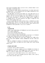 [현실치료][William Glasser의 현실치료] William Glasser 현실치료 특징과 현실치료 상담의 공헌점 및 글래서의 현실치료 한계-15