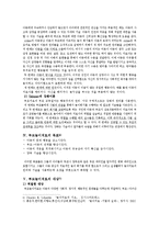 [놀이치료][부모놀이치료] 부모놀이치료(Filial Therapy)의 개념과 특징 및 부모놀이치료(Filial Therapy) 방법, 부모놀이치료 사례-4