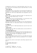 [놀이치료][부모놀이치료] 부모놀이치료(Filial Therapy)의 개념과 특징 및 부모놀이치료(Filial Therapy) 방법, 부모놀이치료 사례-5
